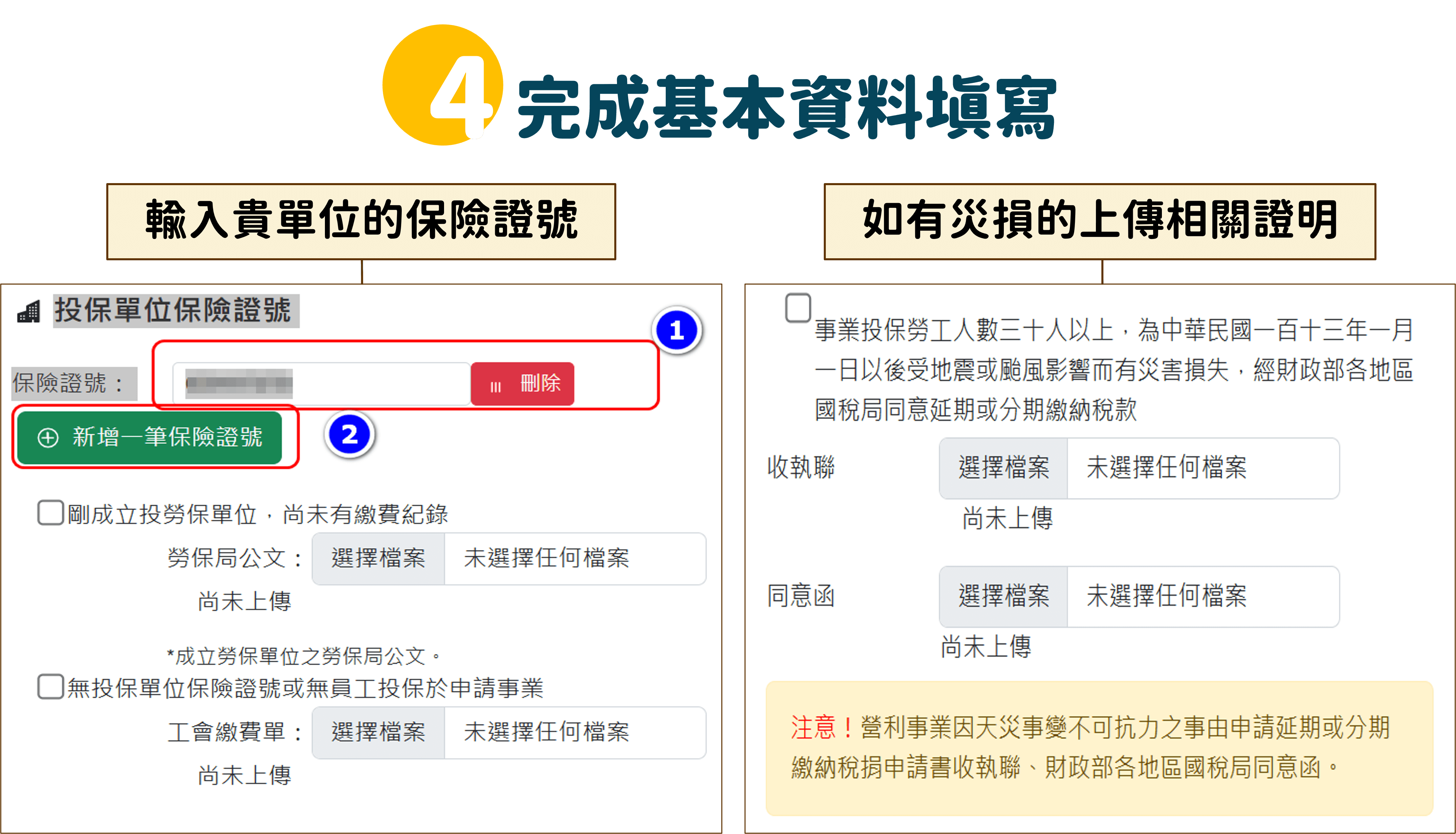 申請流程範例